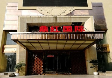 乌马河商务KTV少爷哪家最开放-鼎红国际KTV消费价格玩乐点评